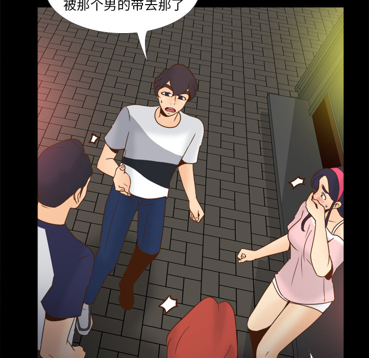 体感情趣用品(分身) 分身：47 第90页