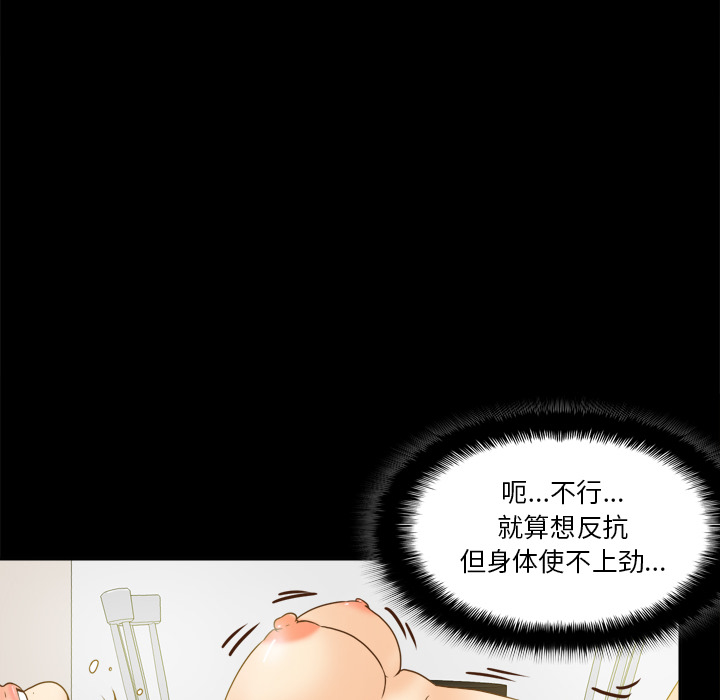 体感情趣用品(分身) 分身：47 第81页