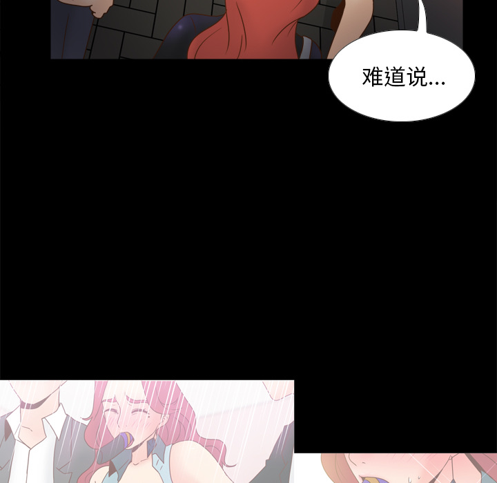 体感情趣用品(分身) 分身：47 第91页