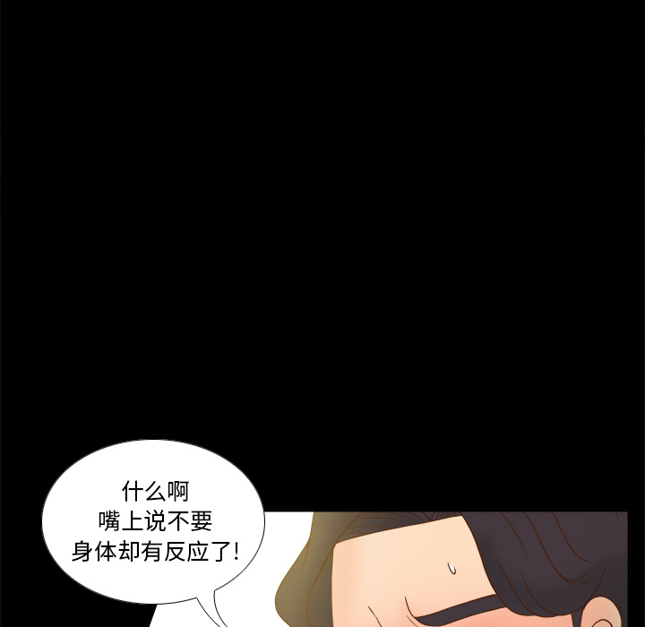 体感情趣用品(分身) 分身：47 第72页