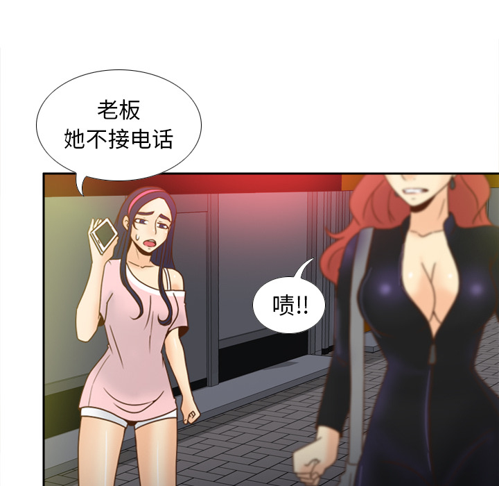 体感情趣用品(分身) 分身：47 第38页