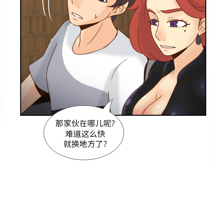 体感情趣用品(分身) 分身：47 第25页