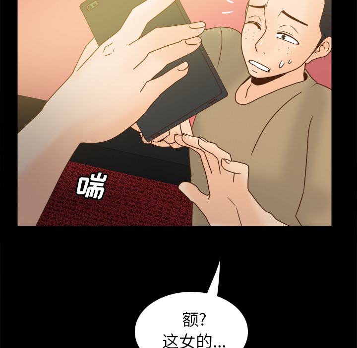 体感情趣用品(分身) 分身：47 第121页