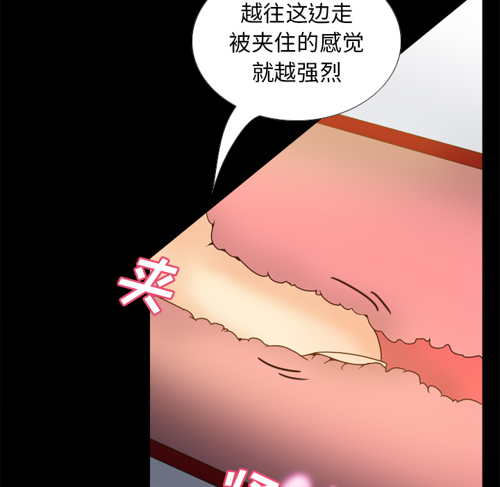 体感情趣用品(分身) 分身：47 第69页