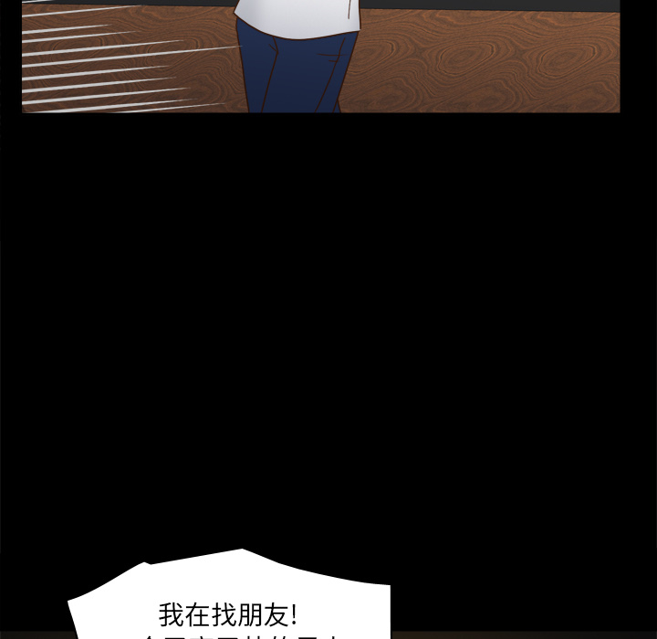 体感情趣用品(分身) 分身：47 第118页