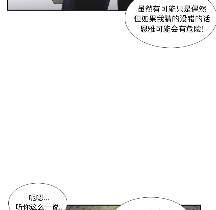 体感情趣用品(分身) 分身：47 第13页