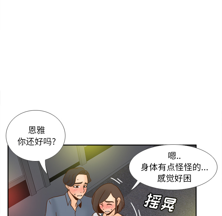 体感情趣用品(分身) 分身：47 第29页