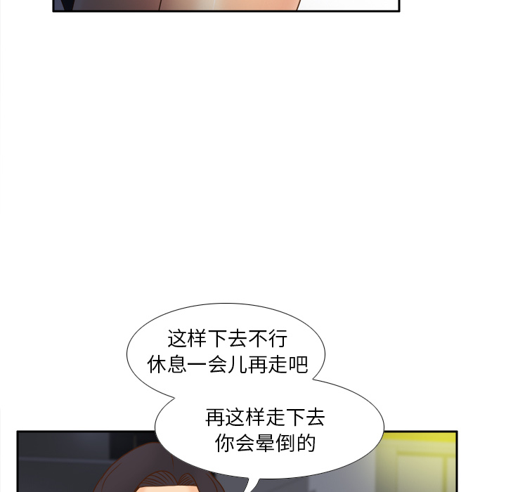 体感情趣用品(分身) 分身：47 第32页