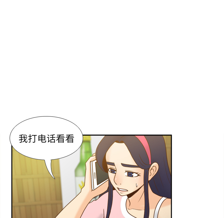 体感情趣用品(分身) 分身：47 第26页