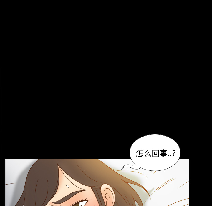 体感情趣用品(分身) 分身：47 第52页