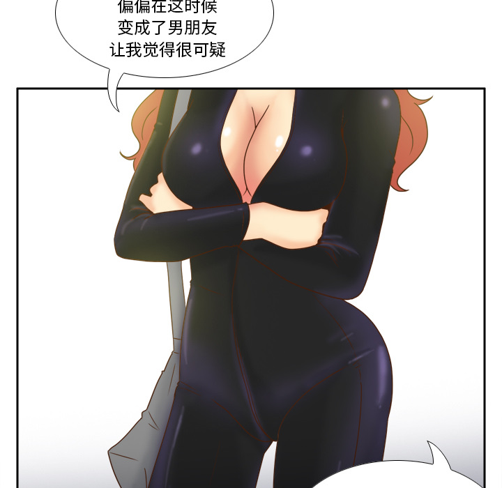 体感情趣用品(分身) 分身：47 第12页