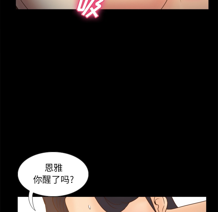 体感情趣用品(分身) 分身：47 第55页