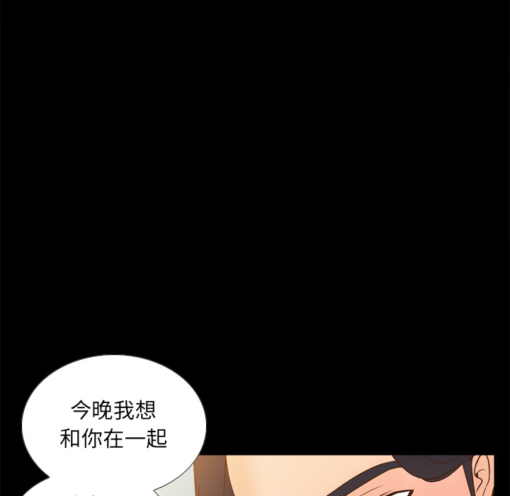 体感情趣用品(分身) 分身：47 第59页