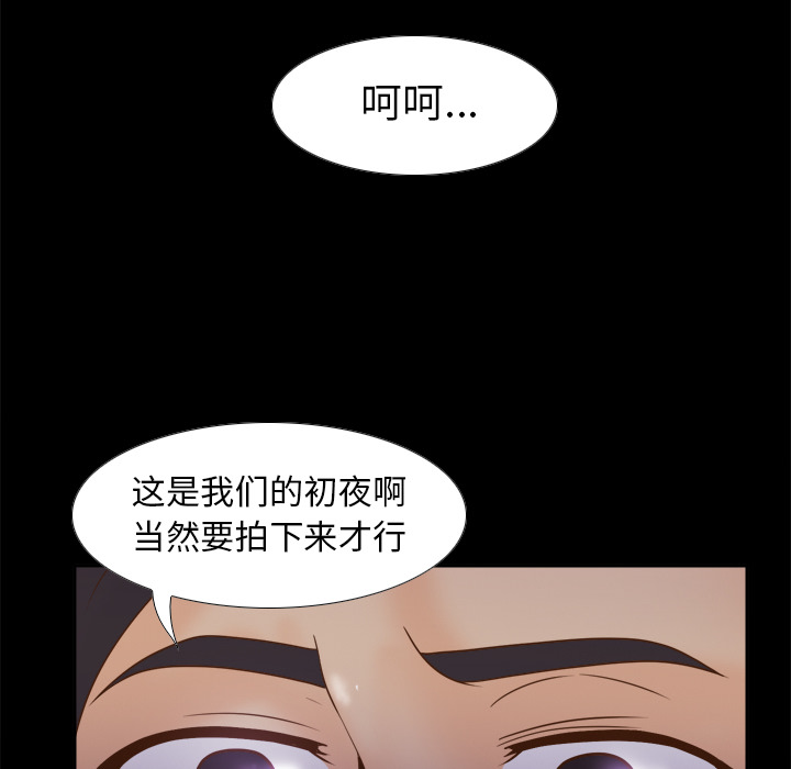 体感情趣用品(分身) 分身：47 第103页