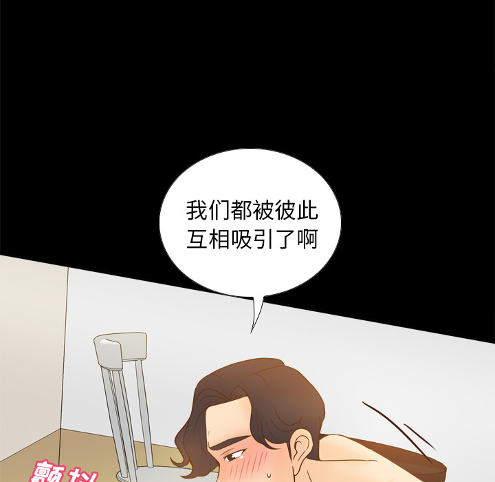 体感情趣用品(分身) 分身：47 第63页