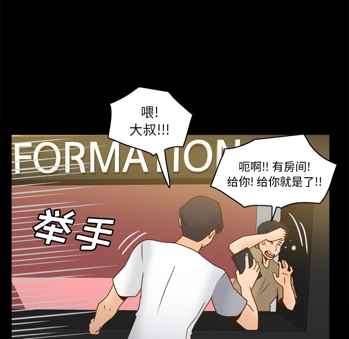 体感情趣用品(分身) 分身：47 第117页