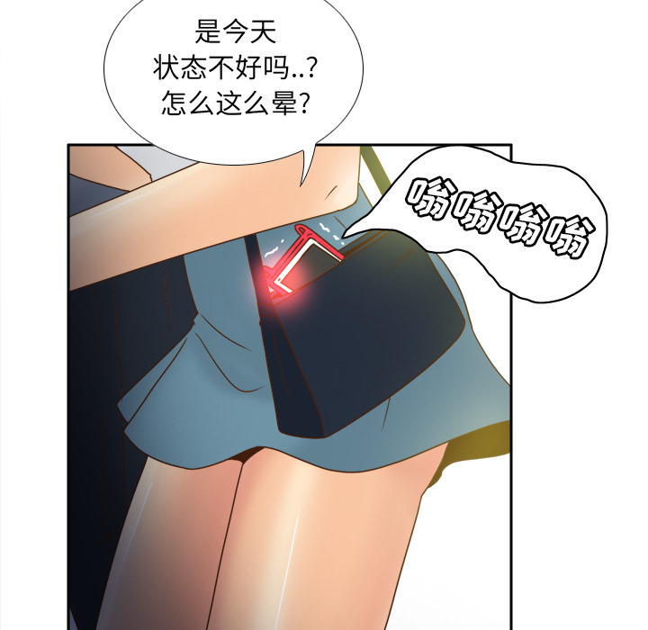 体感情趣用品(分身) 分身：47 第31页