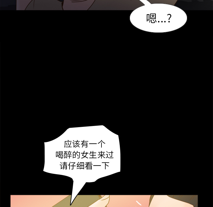 体感情趣用品(分身) 分身：47 第120页
