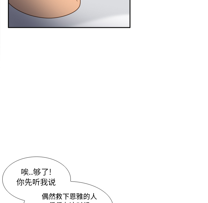 体感情趣用品(分身) 分身：47 第11页