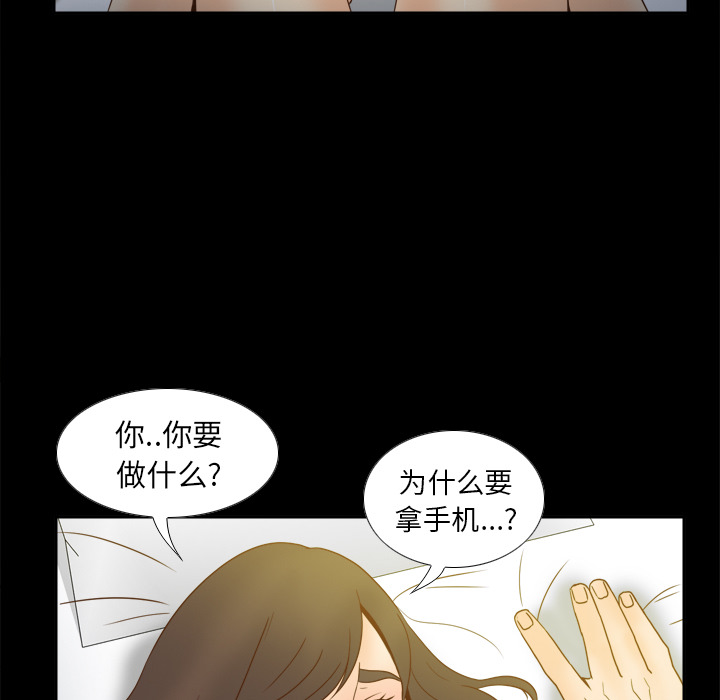 体感情趣用品(分身) 分身：47 第101页