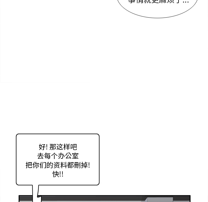体感情趣用品(分身) 分身：49 第44页