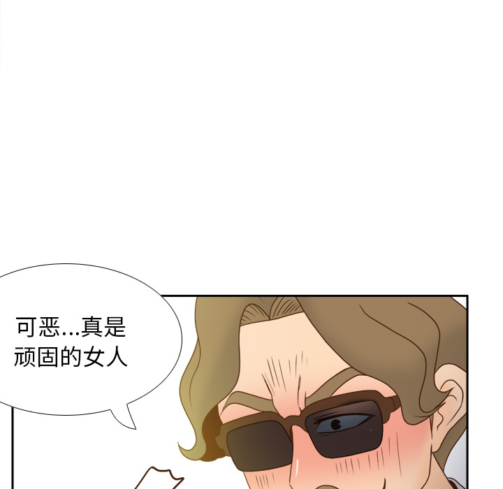 体感情趣用品(分身) 分身：49 第98页