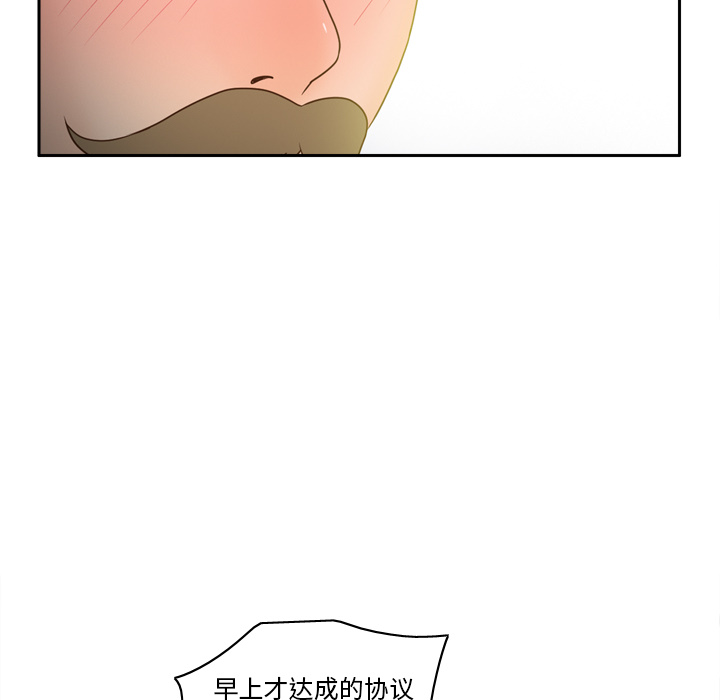 体感情趣用品(分身) 分身：49 第92页