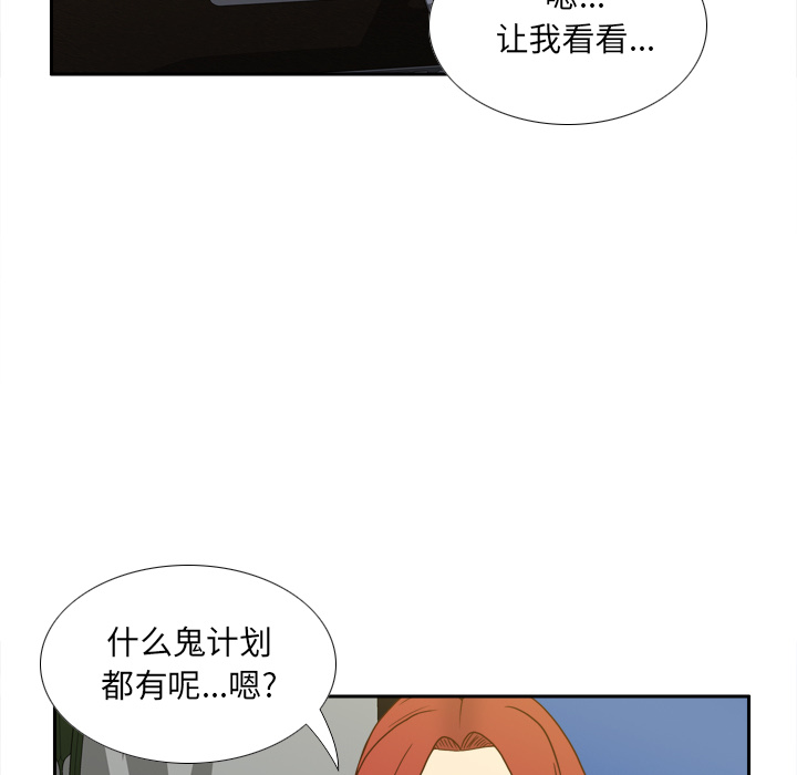 体感情趣用品(分身) 分身：49 第29页