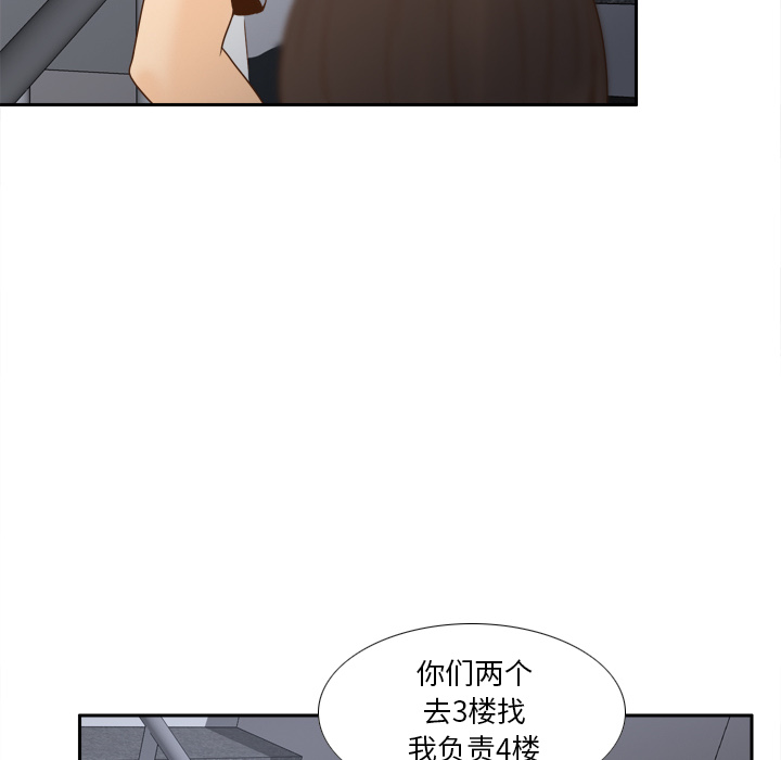 体感情趣用品(分身) 分身：49 第14页