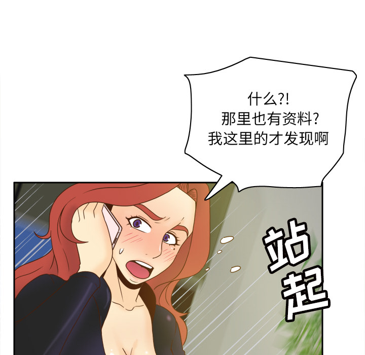 体感情趣用品(分身) 分身：49 第39页