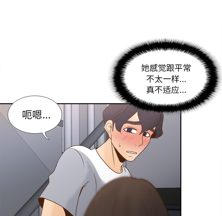 体感情趣用品(分身) 分身：49 第13页