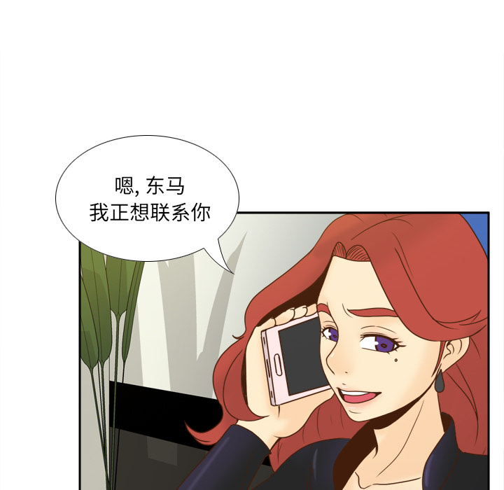 体感情趣用品(分身) 分身：49 第34页