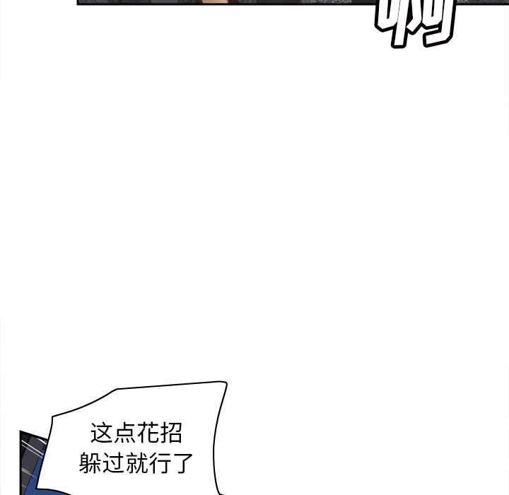 体感情趣用品(分身) 分身：49 第108页