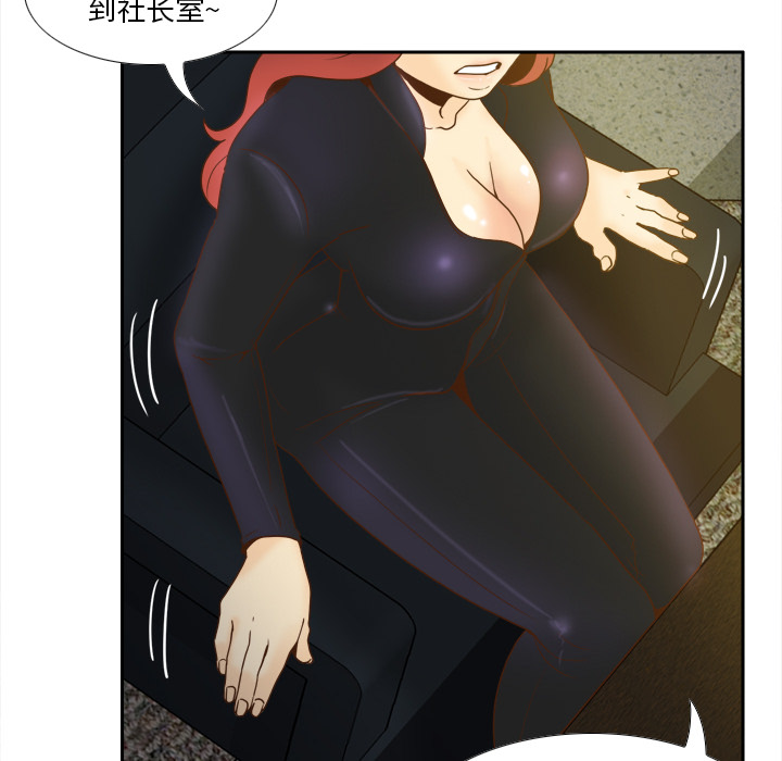 体感情趣用品(分身) 分身：49 第25页