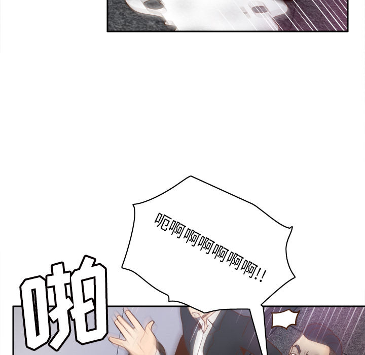 体感情趣用品(分身) 分身：49 第113页