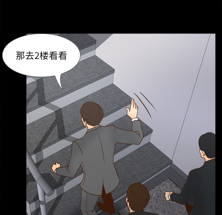 体感情趣用品(分身) 分身：49 第82页