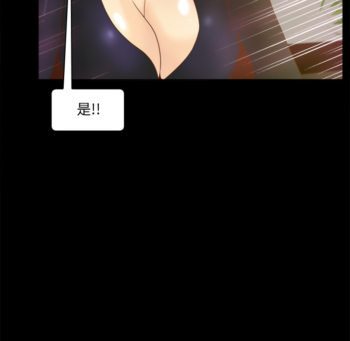 体感情趣用品(分身) 分身：49 第60页