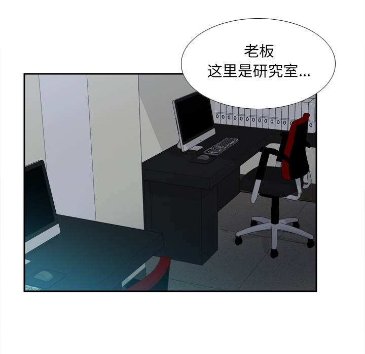 体感情趣用品(分身) 分身：49 第36页