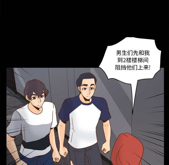 体感情趣用品(分身) 分身：49 第68页