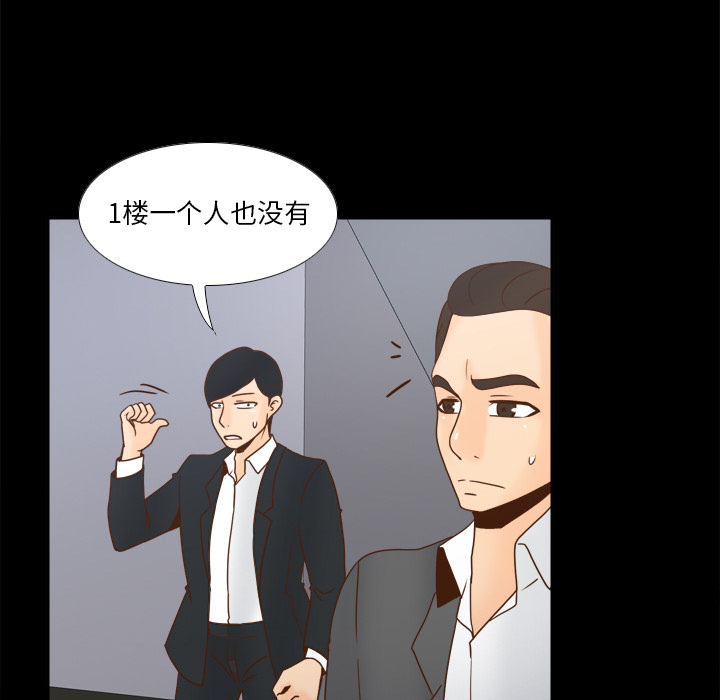 体感情趣用品(分身) 分身：49 第80页