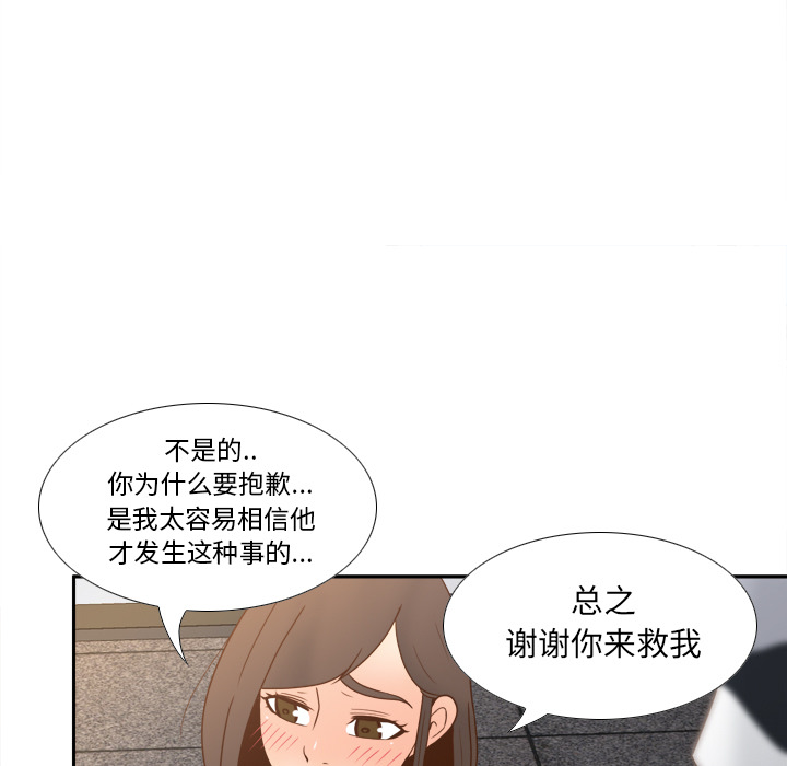 体感情趣用品(分身) 分身：49 第11页
