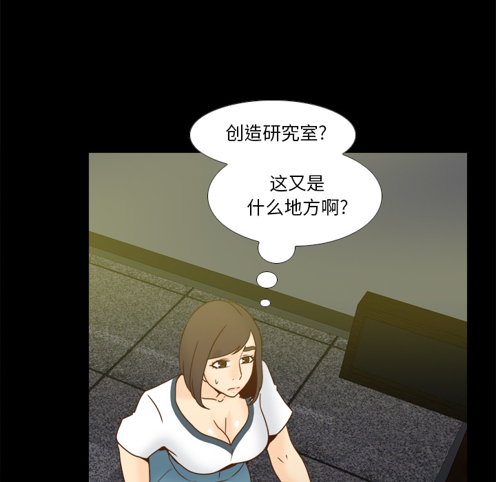 体感情趣用品(分身) 分身：50 第43页