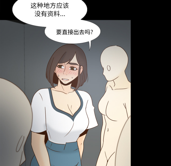 体感情趣用品(分身) 分身：50 第50页