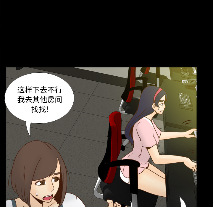 体感情趣用品(分身) 分身：50 第39页