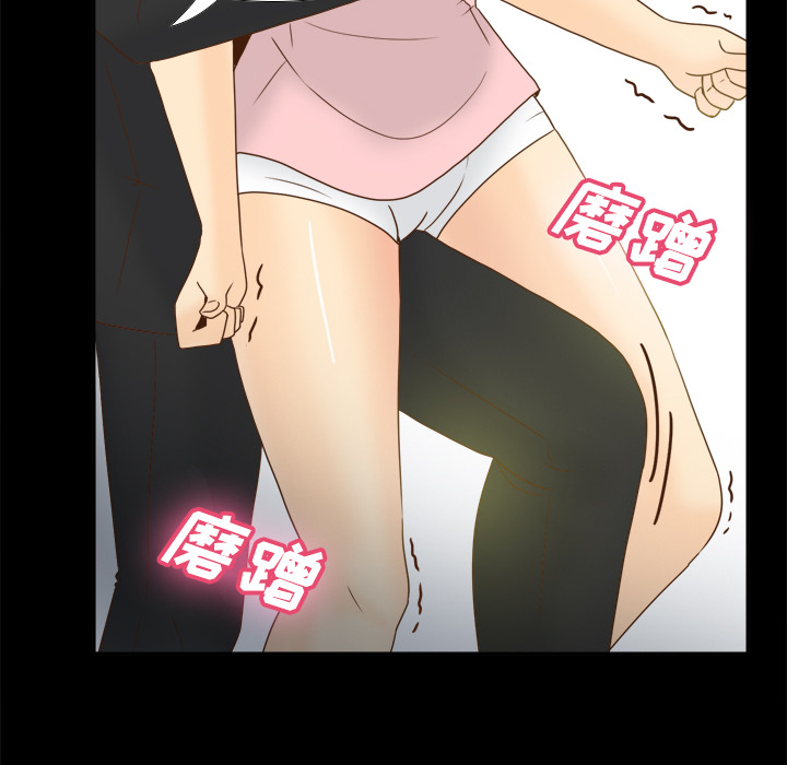 体感情趣用品(分身) 分身：50 第89页