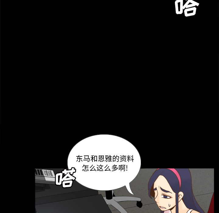 体感情趣用品(分身) 分身：50 第37页