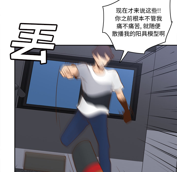 体感情趣用品(分身) 分身：50 第20页