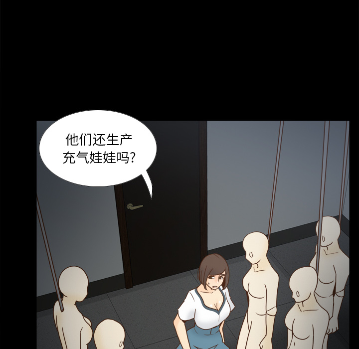 体感情趣用品(分身) 分身：50 第48页
