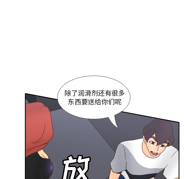 体感情趣用品(分身) 分身：50 第15页
