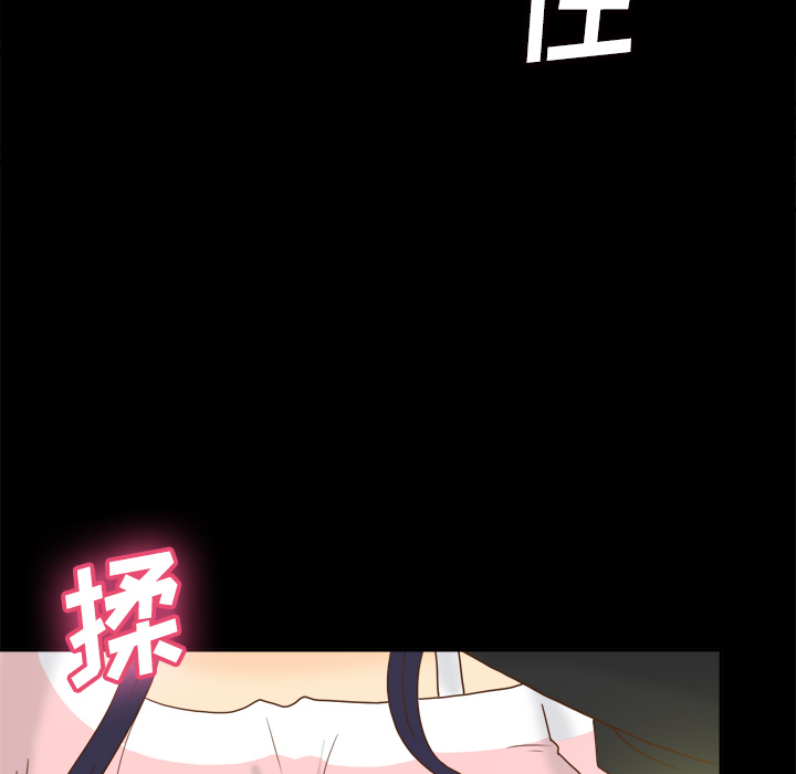 体感情趣用品(分身) 分身：50 第83页